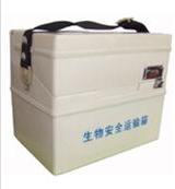 生物安全箱-生物安全采送样箱（中国）13L 型号:S93/RL-13YSC