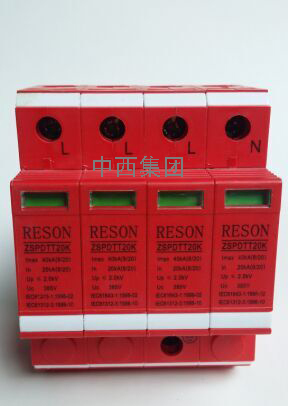 低压开关柜用的浪涌保护器（单相电源防雷器） 型号:SL67-ZSPD-TT20-KC/2