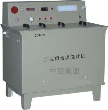 手动恒温洗片机 型号:SH03-ZXD8-2010