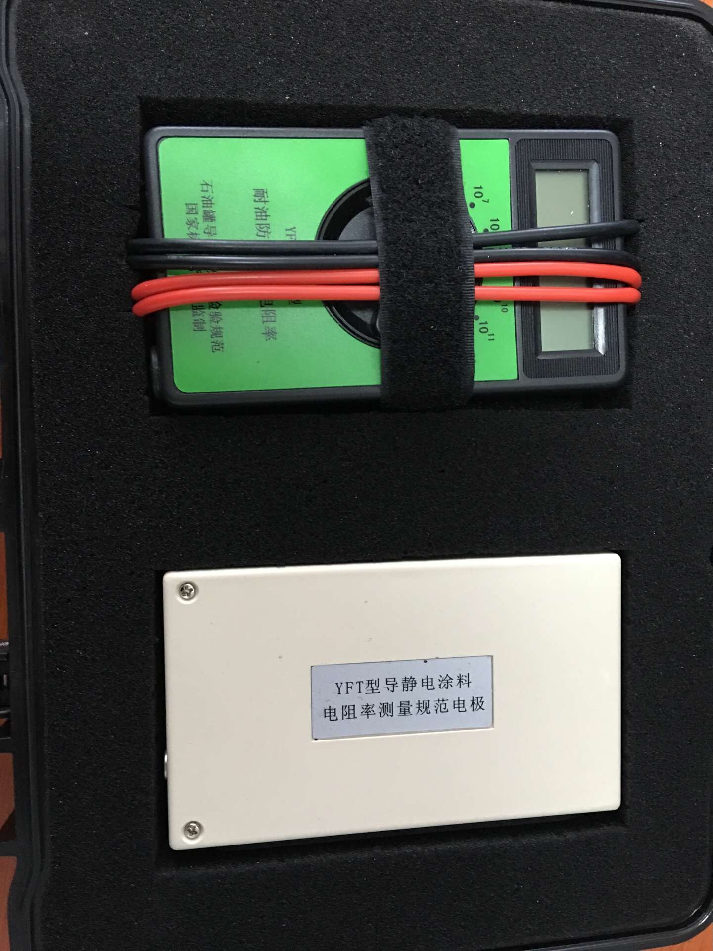 石油罐导静电涂料电阻率测定仪/油料电导率仪 型号:ZH92-SYL1-YFT-8/YFT-2014