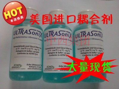 耦合剂 echoultrasoniX 美国 型号:TC23-echoultrasoniX