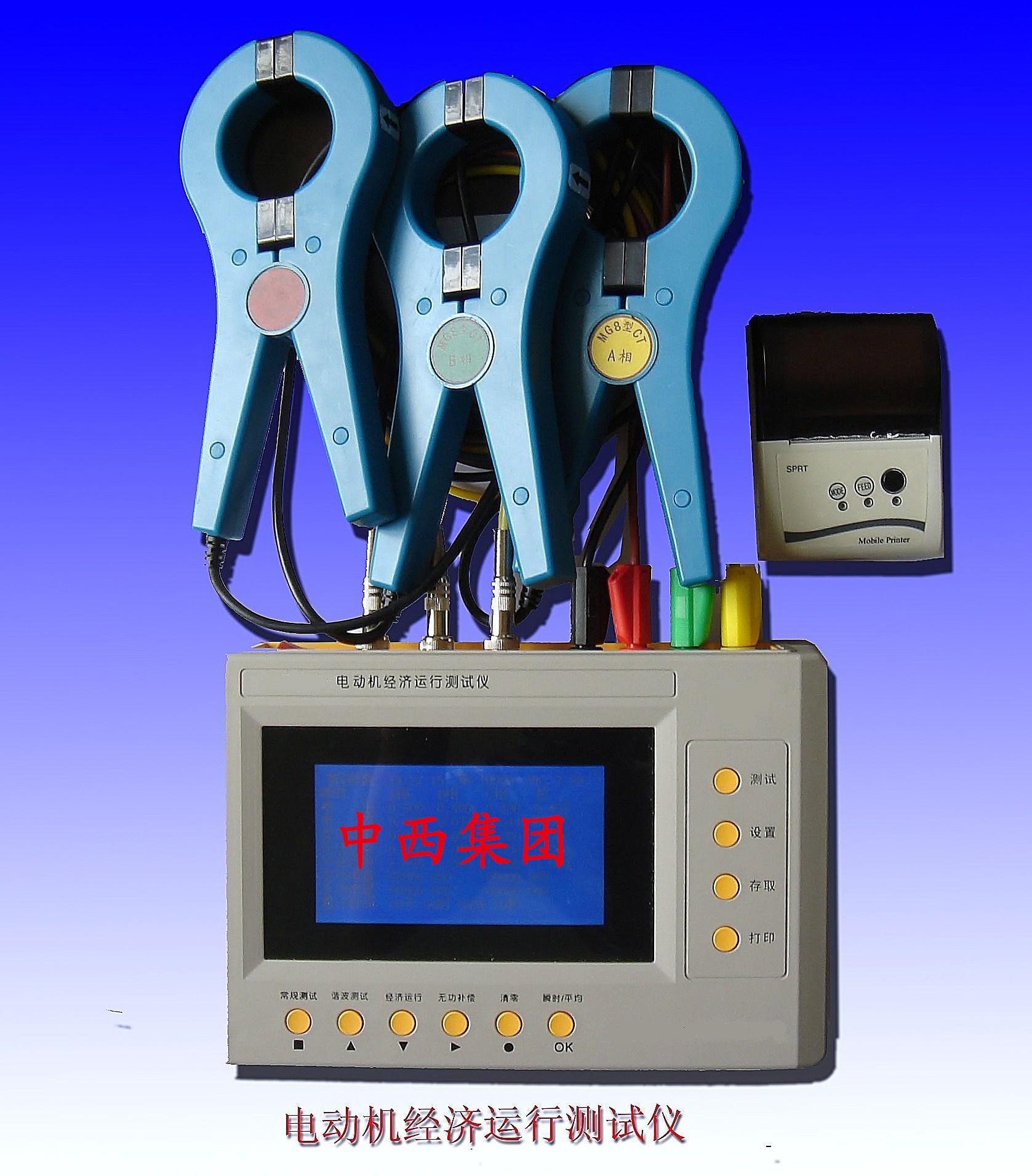 新款智能型交直流两用电动机经济运行测试仪（黑白屏） 型号:SS30-DJYC-1