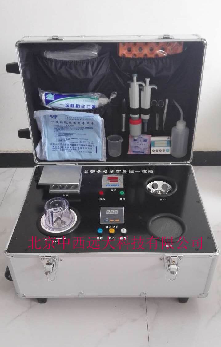 水产品安全检测箱/食品安全检测前处理一体箱/样品前处理箱（样品浓缩仪、捣碎机、混匀器、离心机四合一） 型号:ZX-6080