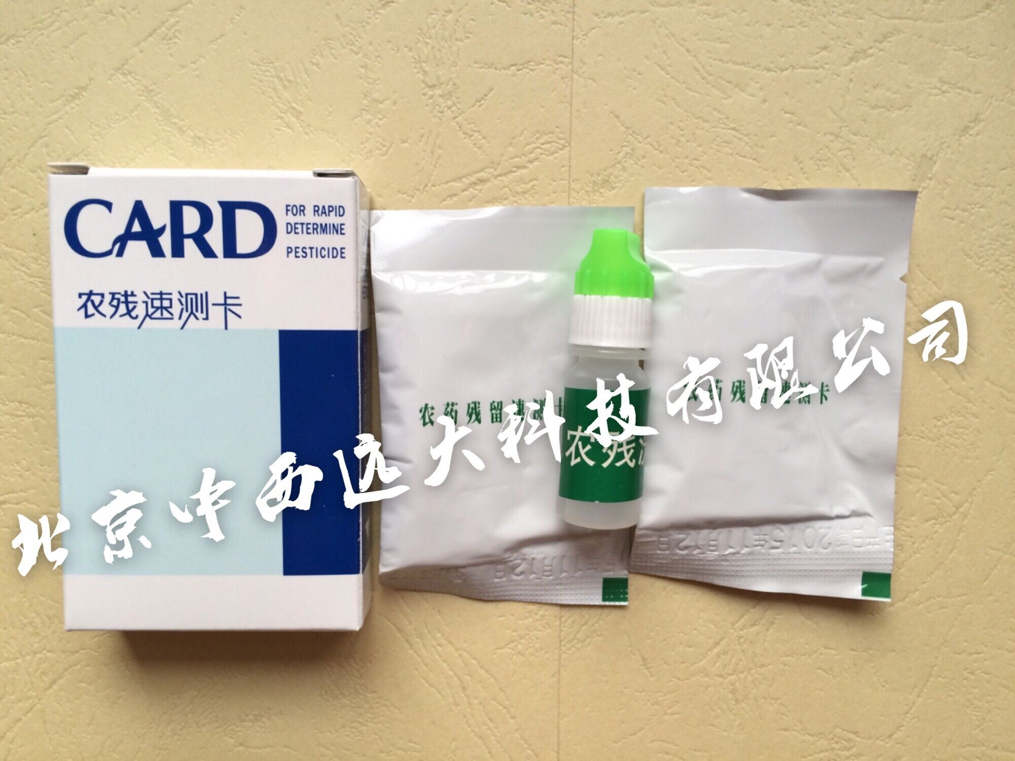 农药残留速测卡 型号:YB-40C