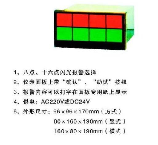 固定式闪光报警器（16路） 型号:GC72-GGXGS2100