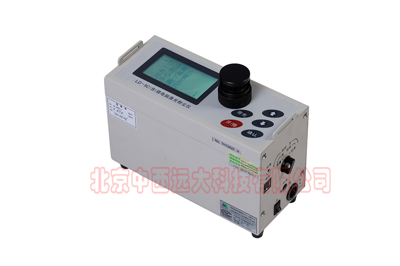 微電腦激光粉塵儀/粉塵測定儀/粉塵檢測儀型號:BB16-LD-5C(B)