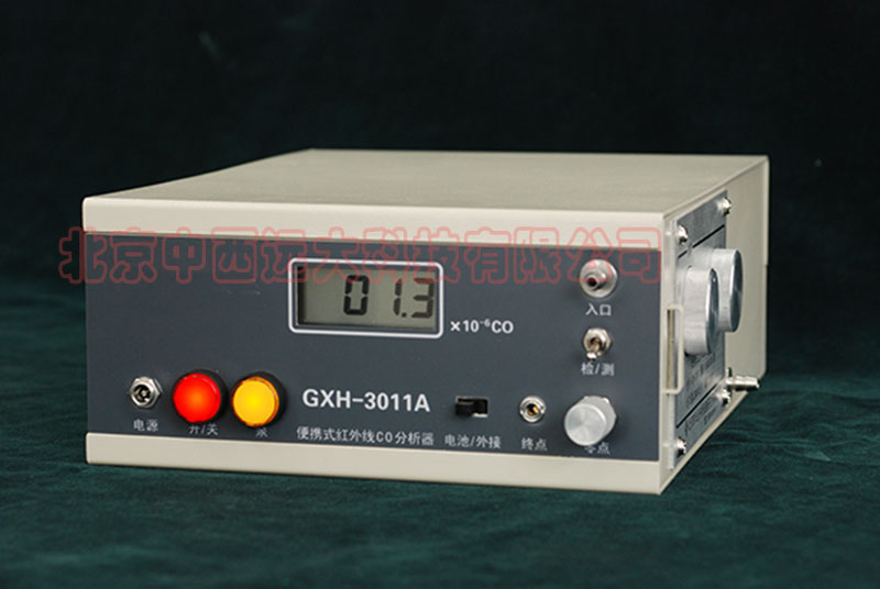便携式红外线CO分析仪型号:ZH130-GXH-3011A