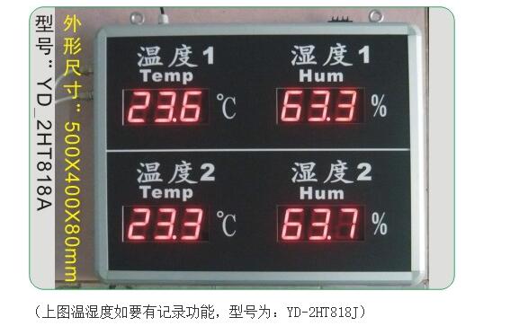 温湿度记录仪 型号:ZX7M-YD-2HT818J