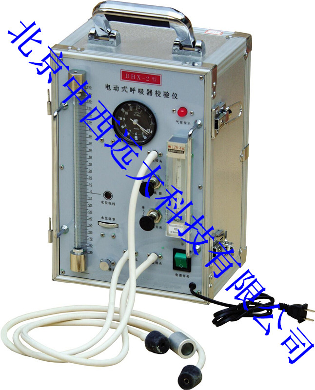 电动式呼吸器校验仪 型号:SR16-DHX-2