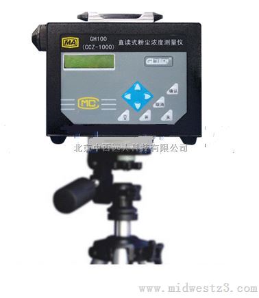 直读式粉尘浓度测量仪/粉尘浓度测试仪 型号:XY6GH100(CCZ1000)