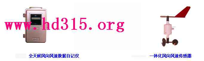 全天候风向风速数据自记仪+风向风速传感器型号:JY2-QTS2+JY2EC-8SX