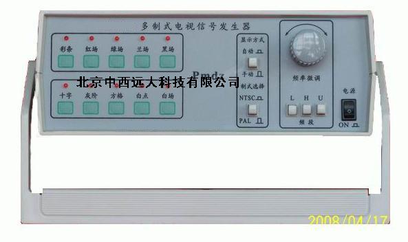 多制式电视信号发生器 型号:Z4M/YZ-2011A 库号：M373000