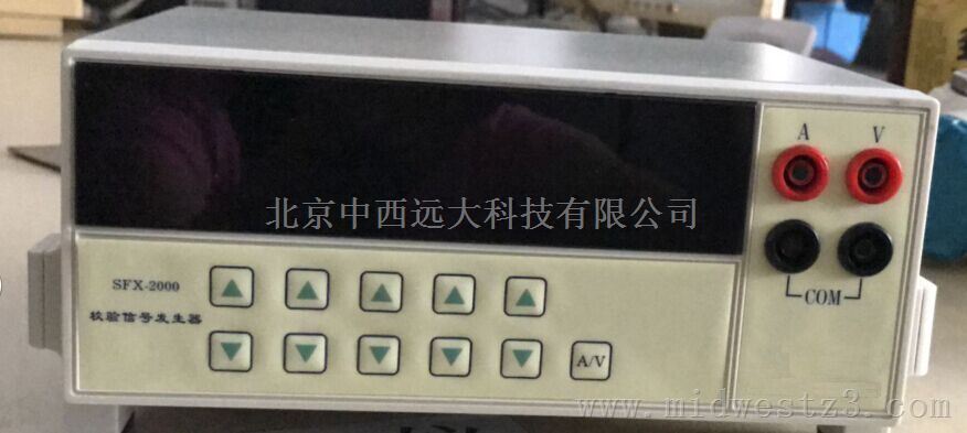 校验信号发生器 型号:ZY39-SFX-2000