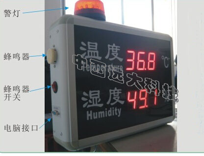 温湿度记录仪（带报警） 型号:YD23-YD-HT818BJ