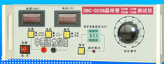 晶闸管伏安特性测试仪（电压测量范围0-6000V） 型号:CP57/DBC-023B