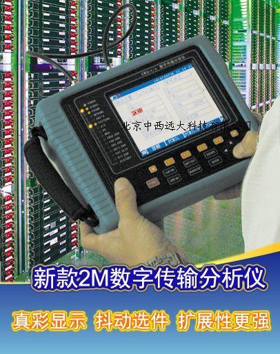 北京发货-2M数字传输测试仪 型号:ZX7M- WTK200