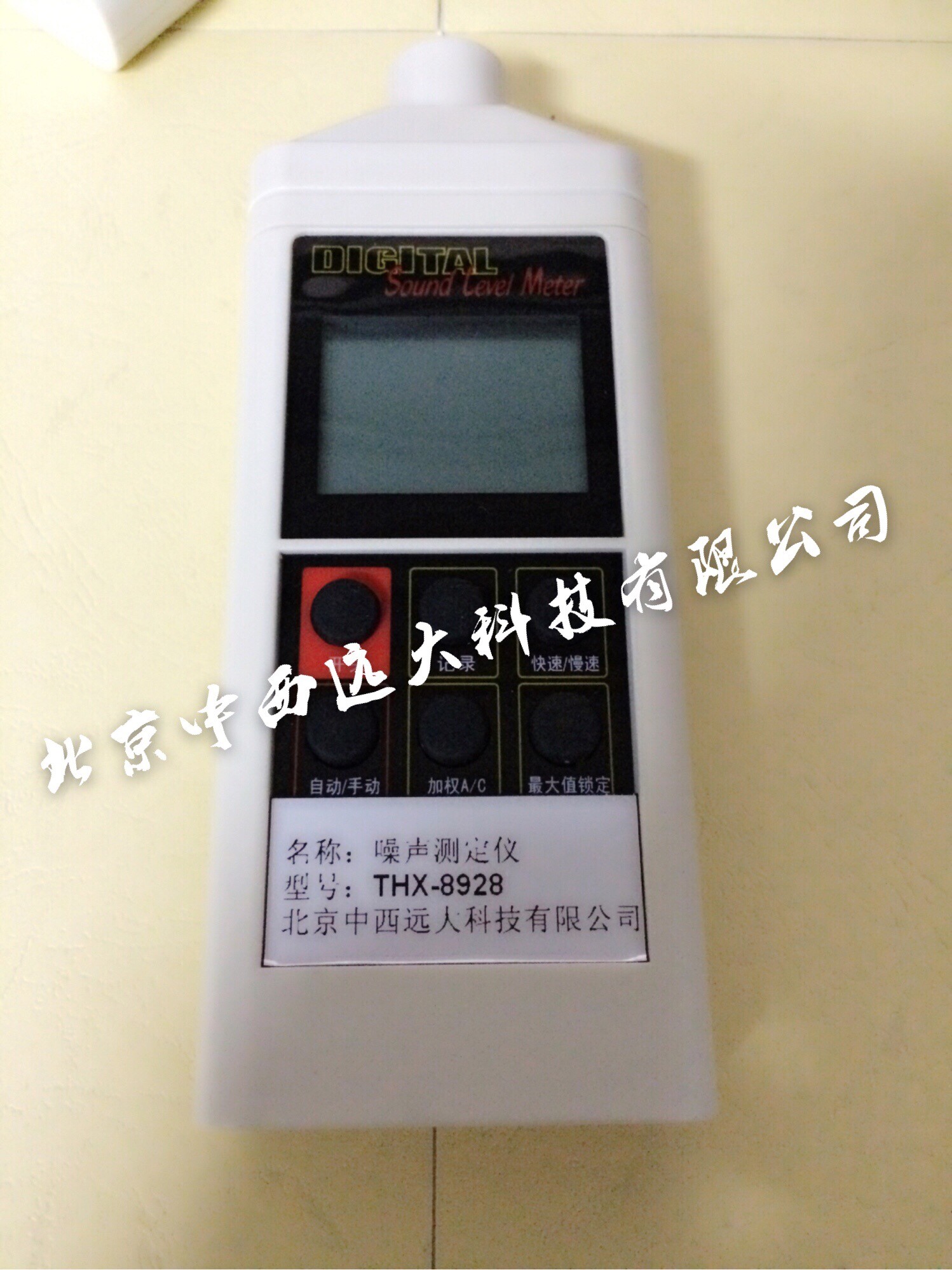 噪声测定仪 型号:THX-8928