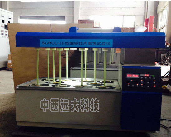 旋转挂片腐蚀试验仪 型号:CC12-RCC-3