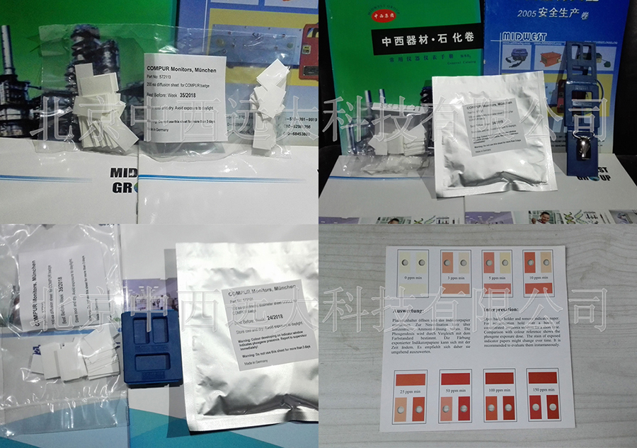 北京现货-光气徽章扩散纸/光气扩散纸 200只/包 德国 型号:CM01-M141454