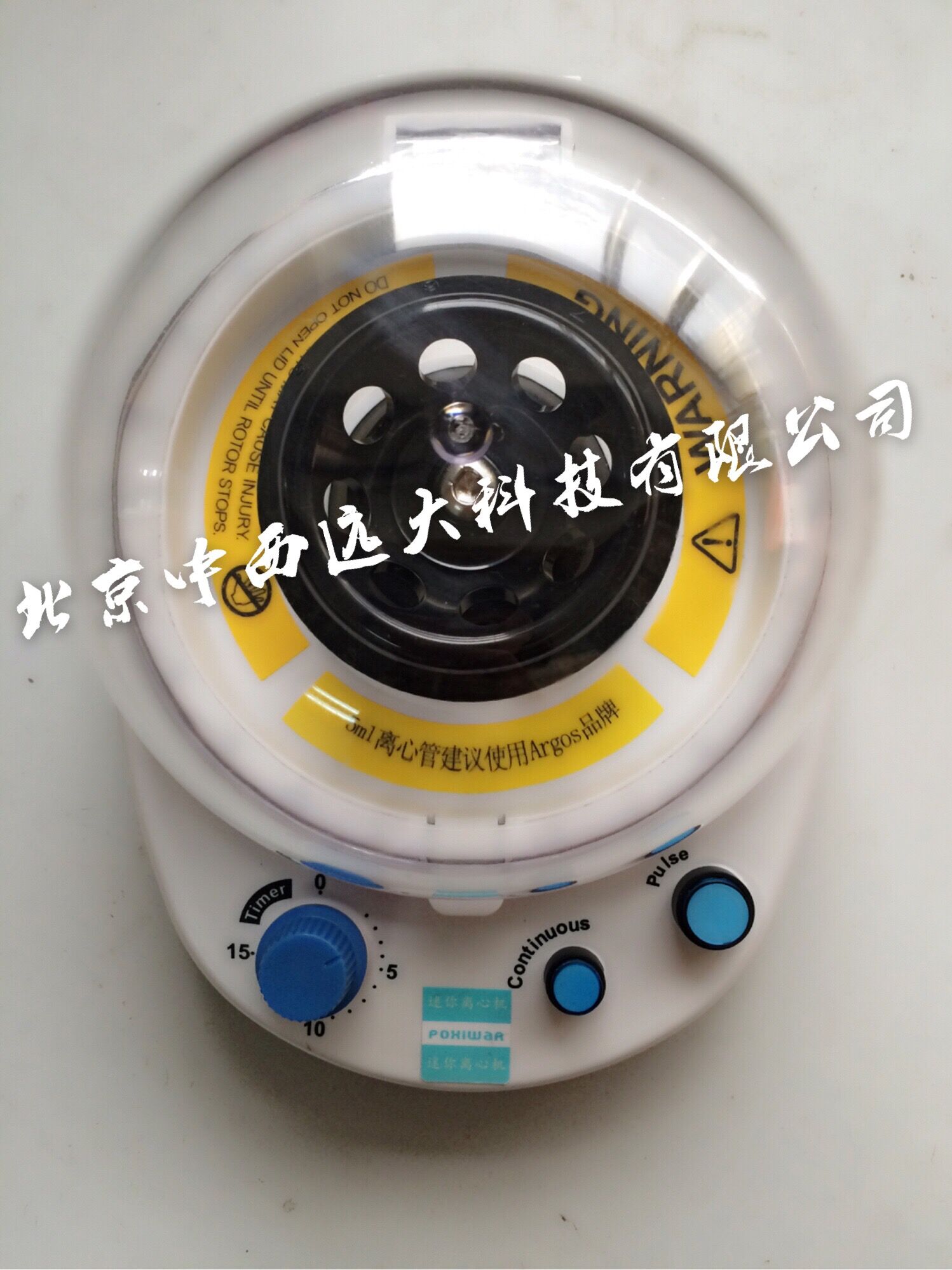 北京-迷你离心机(6000rpm和9200rpm两档速度.适用于5ml离心管) 型号:XC13-TZL-1006