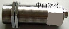 超聲波測距傳感器/超聲波距離變送器 型號:81M/KL-JCS3505 庫號：M314076