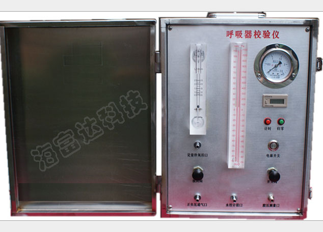 呼吸器校验仪/氧气呼吸器校验仪/矿用呼吸器校验仪 型号:KA31-AJH-3