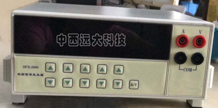 校验信号发生器 型号:ZY39-SFX-2000 库号：M25395
