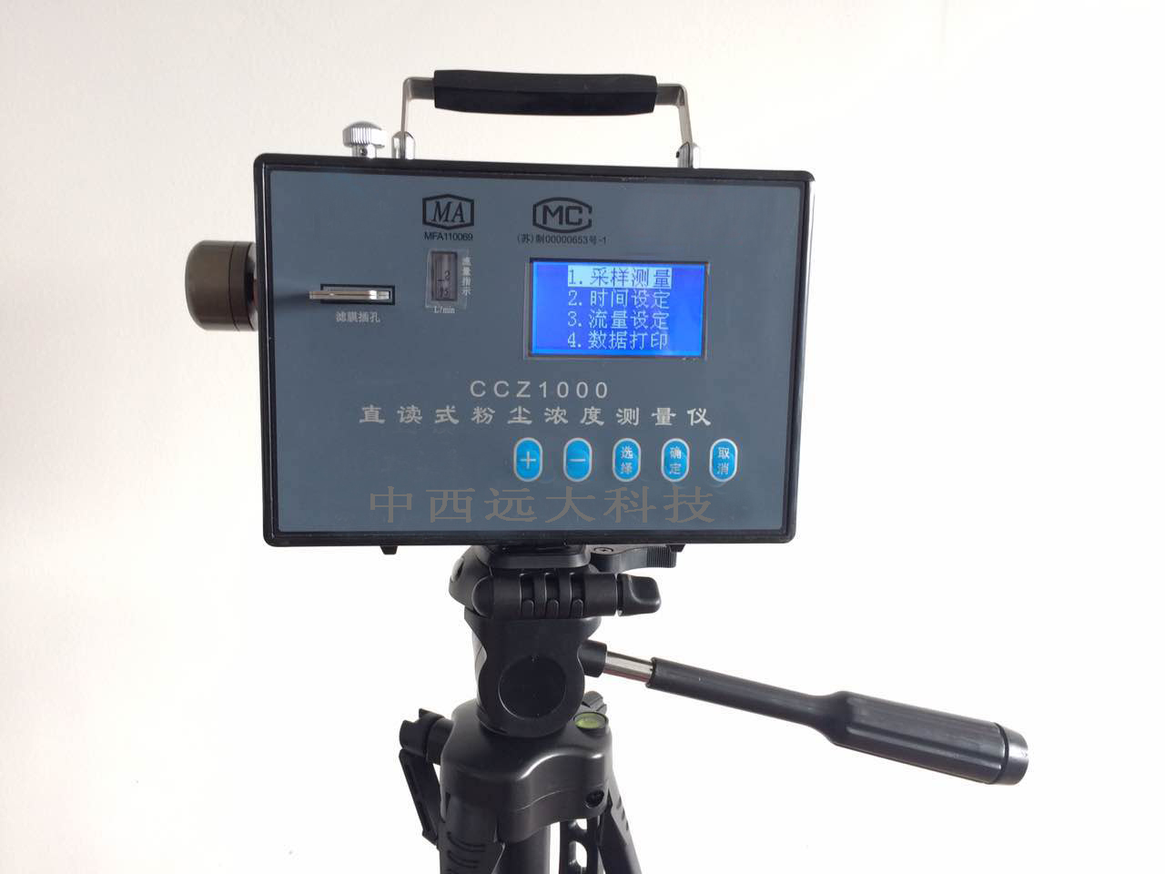 粉尘浓度测试仪/直读式粉尘浓度测量仪 型号:CF07-CCZ1000 库号：M349327