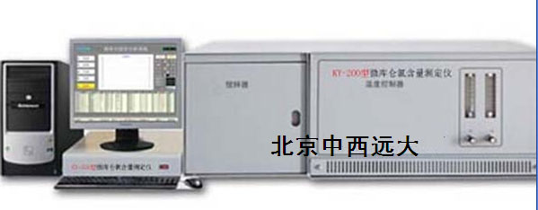 微库仑氯含量滴定仪 型号:JY09-KY-200 库号：M320223