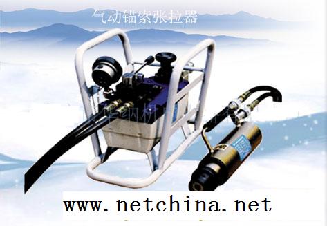 锚索张拉机具（风动） 型号:ZS35 -150 库号：M303697
