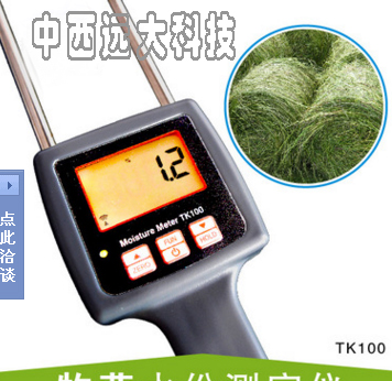 干草水分仪/饲草水分检测仪 型号:TK31-100 库号：M149295