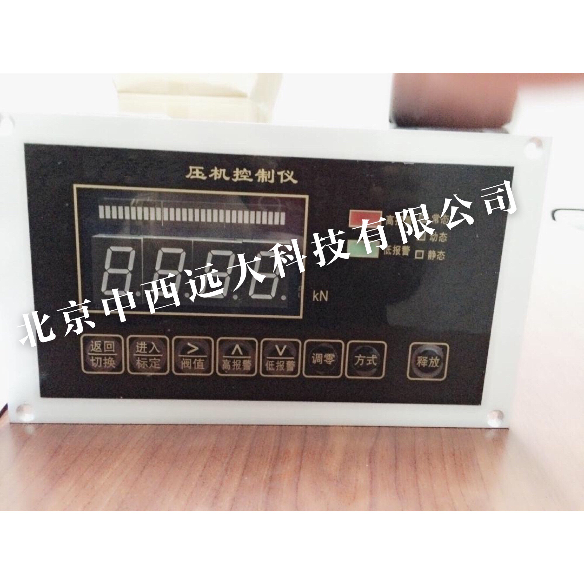 压机控制机 型号:ZD35/DS-2000