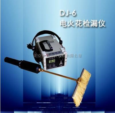 DJ-6(B)電火花檢漏儀(通用型）
