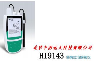 便携式溶解氧测定仪 型号:HH17-HI9143 库号：M125272