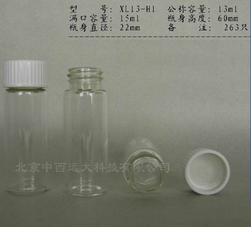 透明管制瓶/玻管瓶/分装瓶