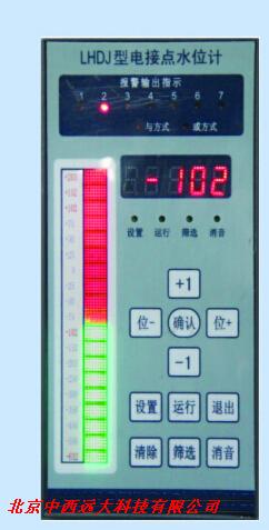 电接点液位计控制表HF45-LHDJ-19