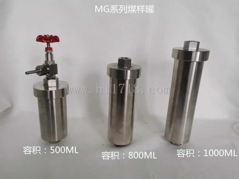 铝煤样罐 含阀门 型号:AD477-MG-500