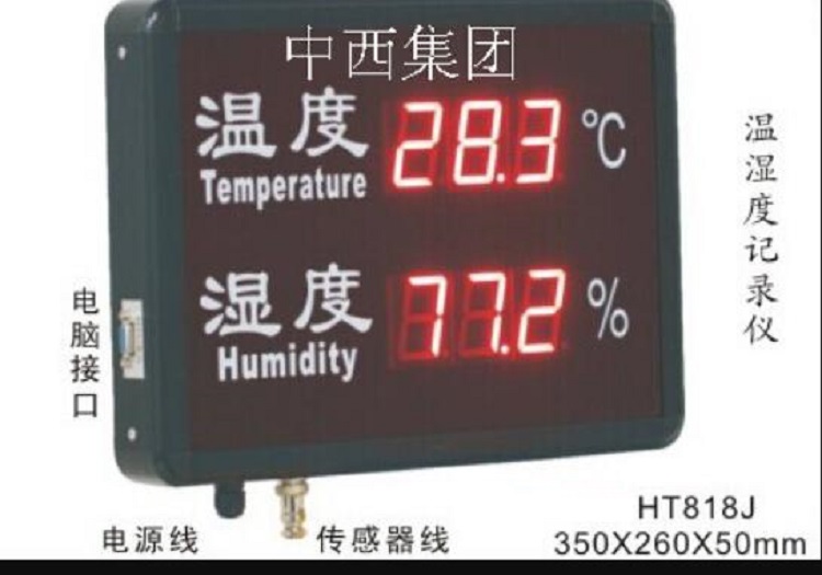 溫濕度測試儀/溫濕度記錄儀 型號:YD23--HT808J庫號：M405226