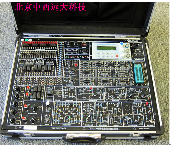 數字模擬電路綜合實驗箱 中西 型號:MH800-DICE-KM5