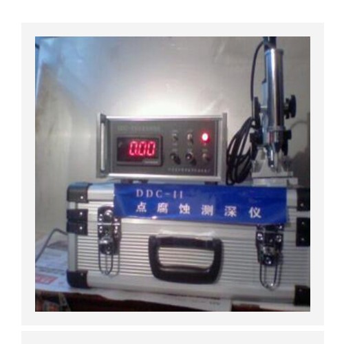 點腐蝕測深儀（中西器材） 型號:DDC-II庫號：M398468