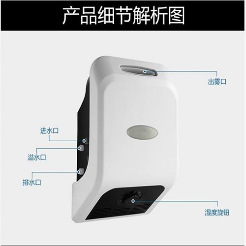 壁挂式加湿器 型号:KM1-BRG-04S