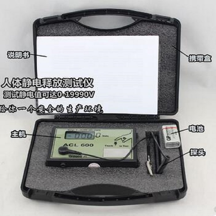 人体静电放电测试仪 型号:US61M/ACL-600