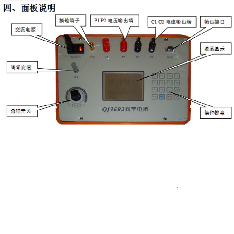 智能導體電阻測試儀 型號:DA12-QJ36B2庫號：M386456