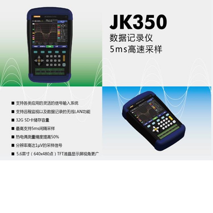 数据记录仪 型号:TV11-JK350库号：M40957