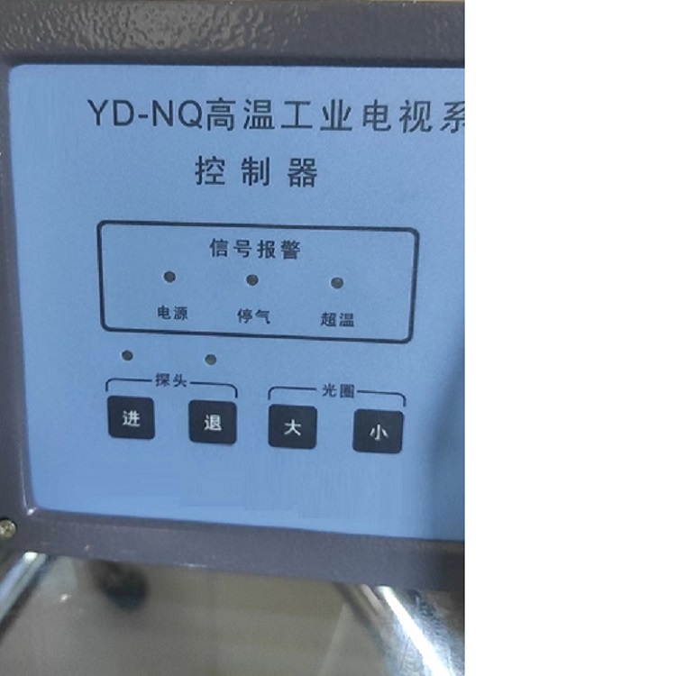 锅炉内窥式火焰监视系统 型号:YD-NQ库号：M208864