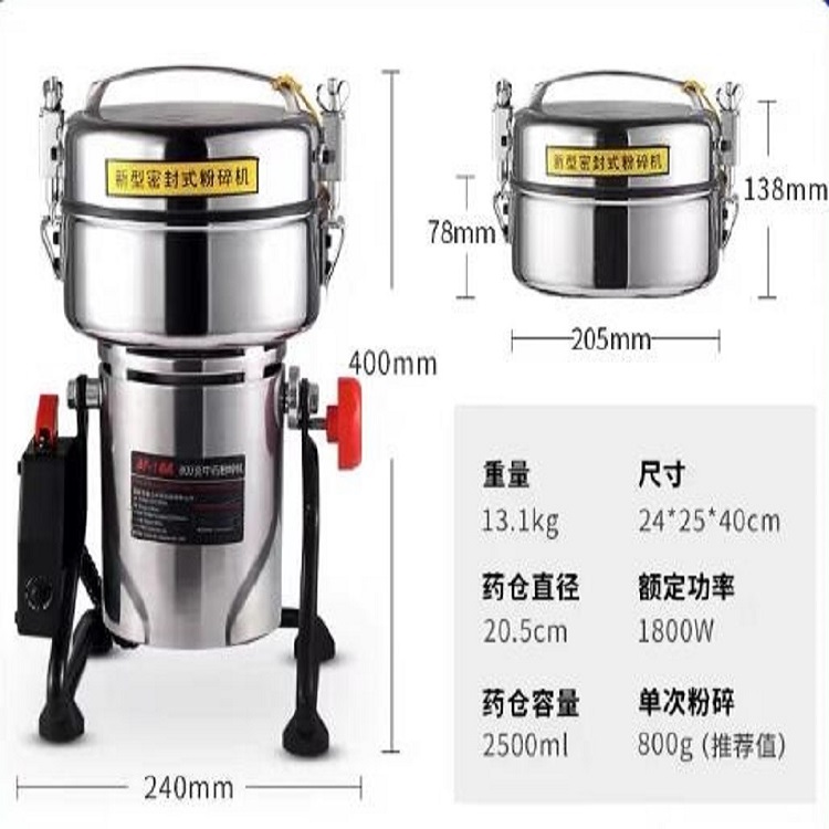 密封型摇摆式粉碎机YS77-AF-16A