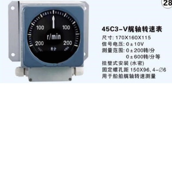 艉轴转速表 型号:ZN955-45C3-V-2