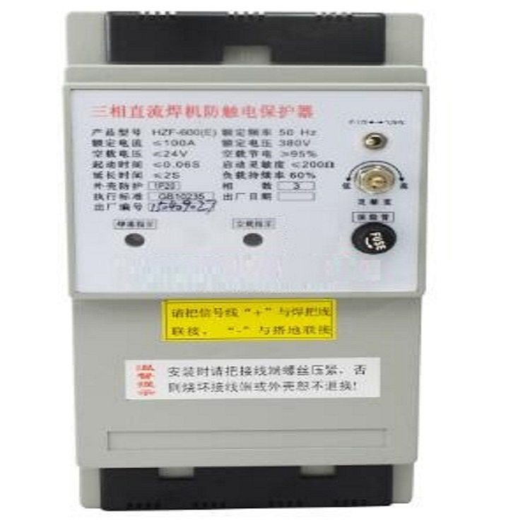 电焊机漏电保护器 型号:HF07-HZF-600E