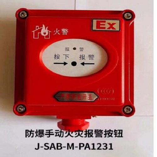 防爆非编码手动火灾报警按钮 型号:LFX77-J-SAB-MPA1231库号：M387592