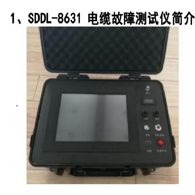 电缆故障测试仪 型号:TD35-SDDL-8631